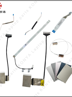 适用惠普 星14 Pro Pavilion 14-EH TPN-W154 屏线 天线 配件排线