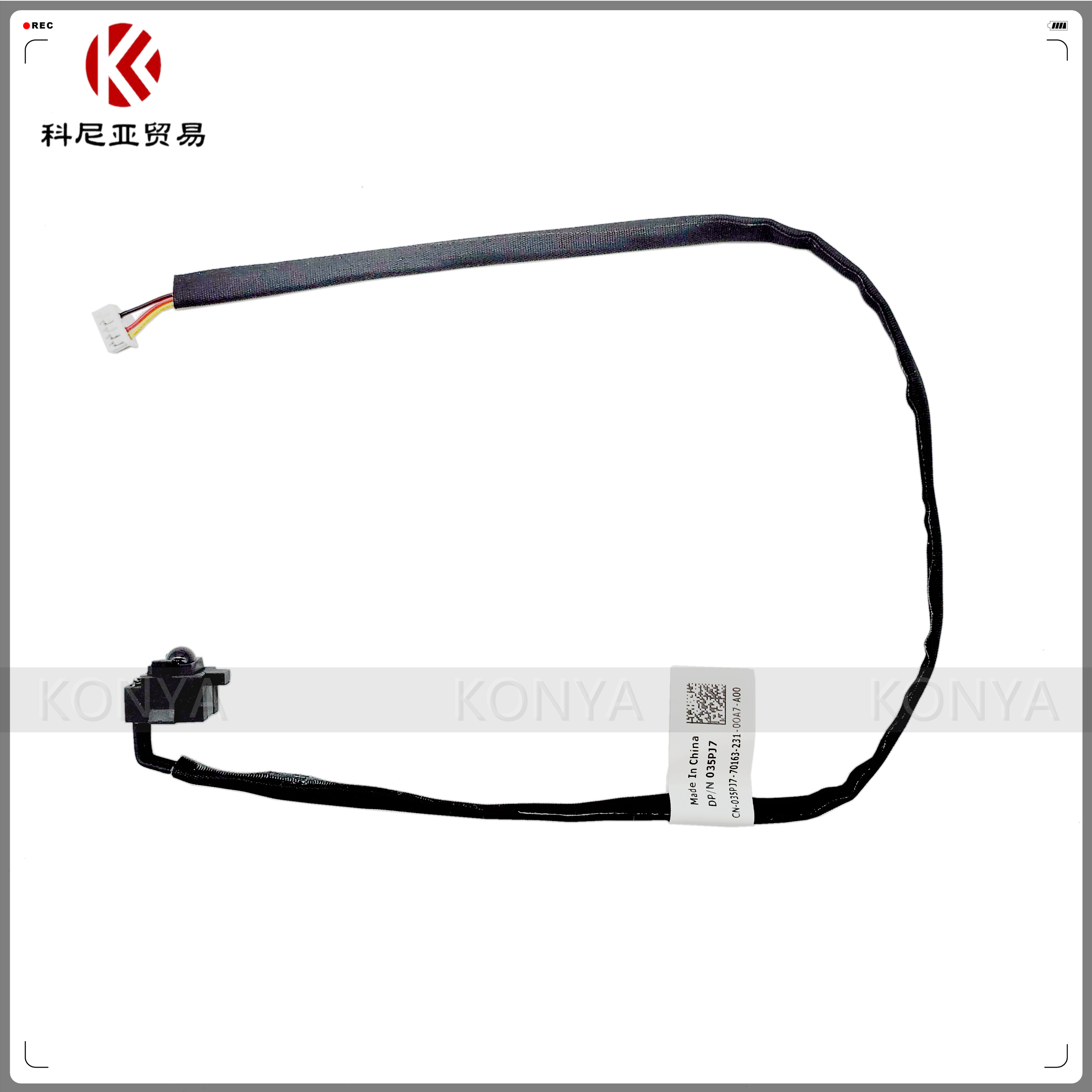 戴尔一体机转接线