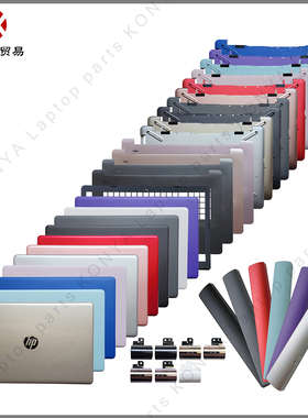 适用惠普 17-BS 17-BR 17-AK TPN-W129 W130 A壳B壳C壳D壳 外壳