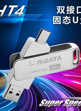 铼德RIDATA U盘128G/256G/521G 高速USB3.1 HT4 优盘高速U盘电脑Type-C手机两用