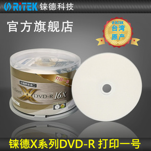 可打印光盘防水/哑光/亮面