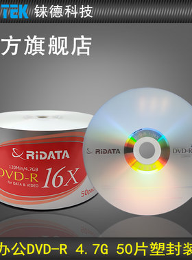 dvd铼德空白可刻录光盘