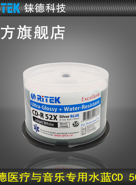 铼德Demo音乐盘 Audio音乐盘 水蓝音乐可打印CD-R 700M 空白光盘/光碟/刻录盘/光盘/车载光盘/空白cd 25/50片