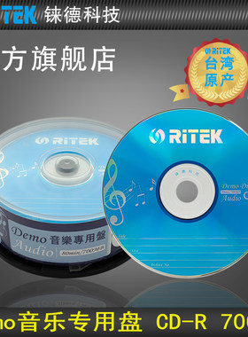 铼德(ritek)democd-r700m音乐盘