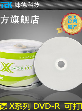 dvd铼德台产快打桶装刻录光盘