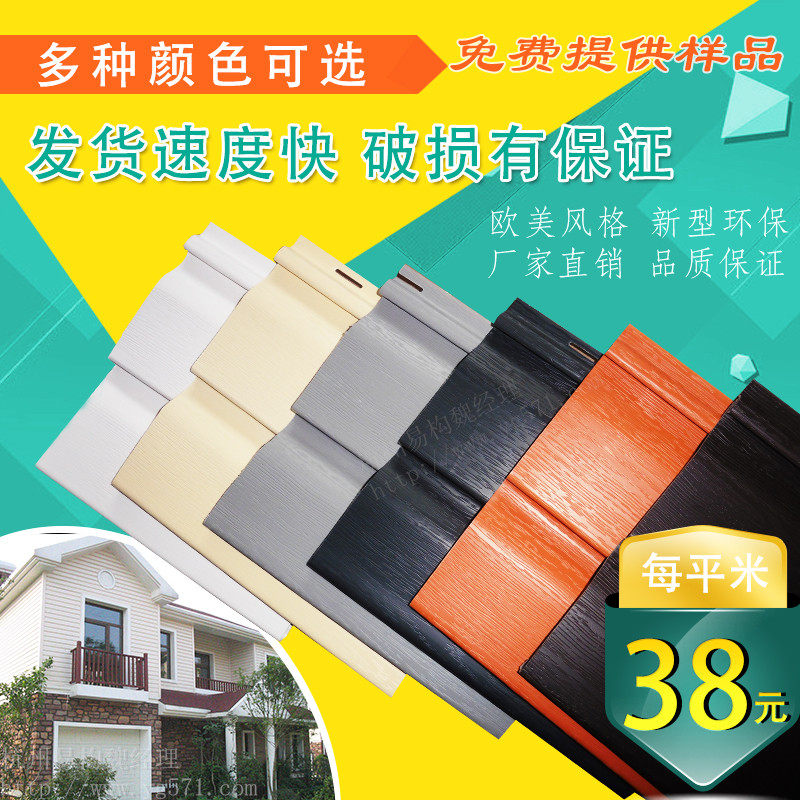 pvc外墙挂板外墙装饰板快装护墙板塑料扣板旧房改造墙板别墅挂板