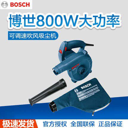 博世BOSCHGBL 800E大功率带吸尘吹风机除尘器可调速吹风吸尘机