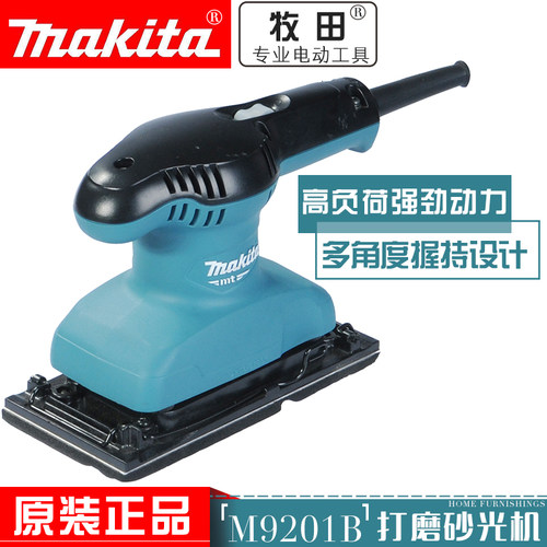 牧田M9200B木工砂纸机M9201B木材打磨抛光砂光机M9202B