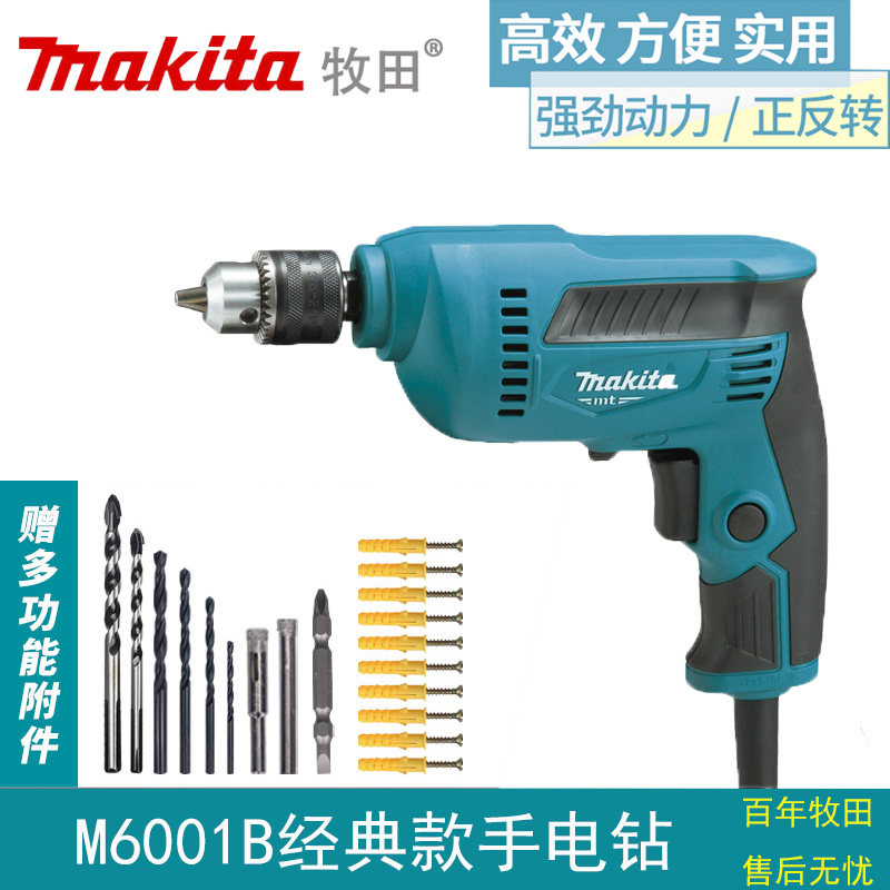 牧田手电钻M6001B/2B家用电动螺丝刀多功能电动工具电起子手枪钻