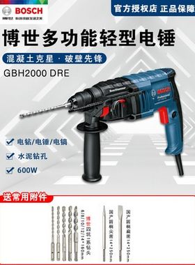 博世冲击钻GBH2000DRE/220家用多功能轻型电动工具冲击钻三功能