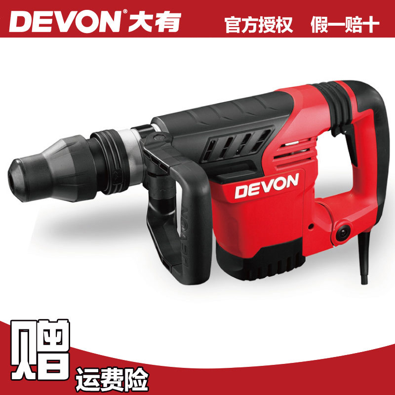 原装正品DEVON大有电动工具1161-12H 5kg电镐