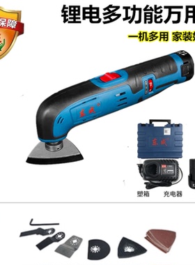 东成充电式万用宝DCMD12E锂电多功能木工打磨切割机