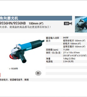 牧田电动角磨机9556HN 9556HNG打磨机角向磨光机 9556HB/HBG