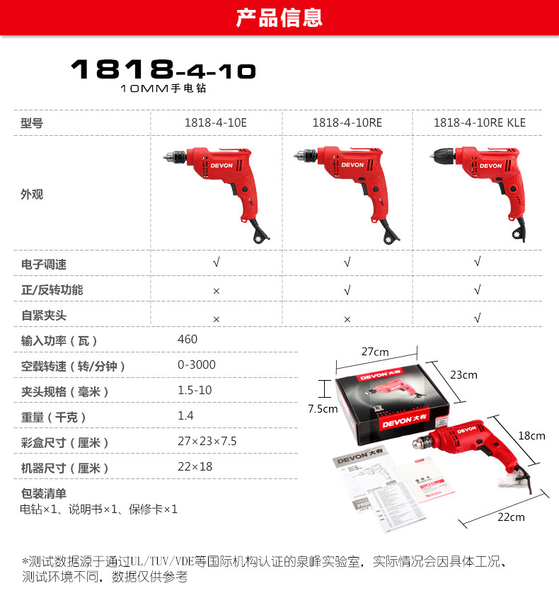 大有10mm无级变速正反转手枪钻