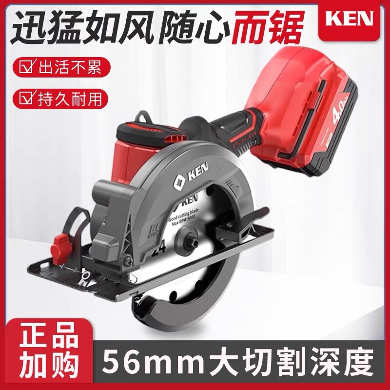 锐奇电动工具充电电圆锯锂电