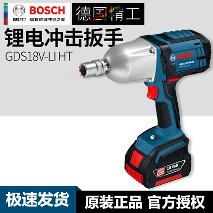 博世高扭矩套筒电动扳手