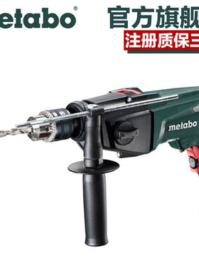 麦太保工业级多功能冲击钻手电钻SB760/E760家用正反转小电锤