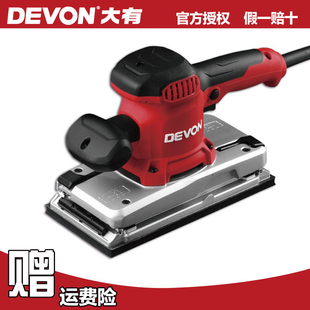 原装正品DEVON大有电动工具2313-1二分之一砂纸机/砂光机木工打磨