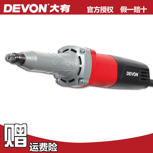 原装正品DEVON大有电动工具2819-1 25mm直磨 雕刻打磨