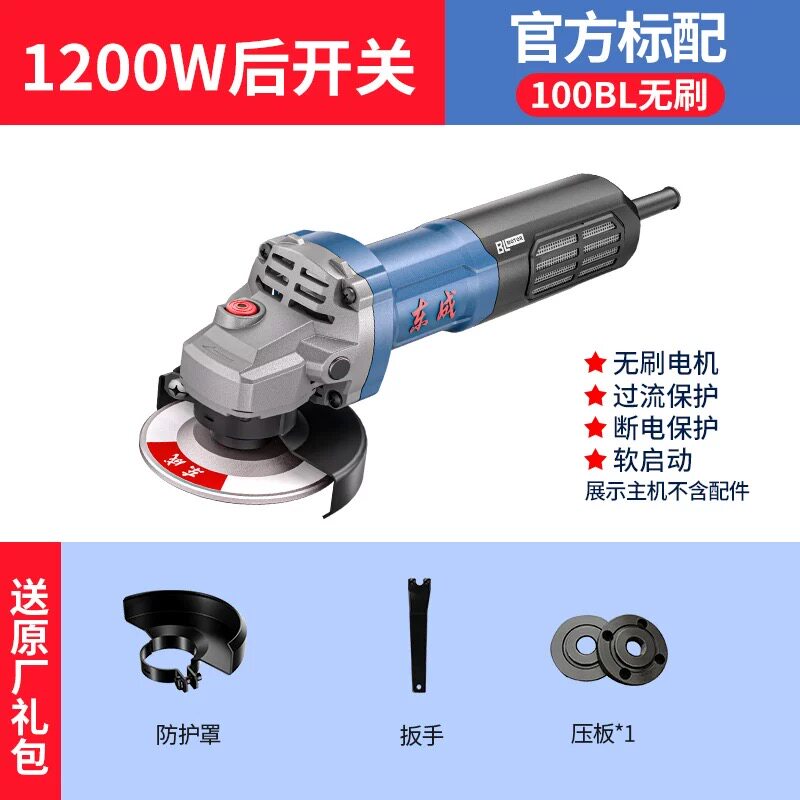 东成无刷角磨机FF-100BL金属木材打磨抛光1200W手砂轮角向磨光机