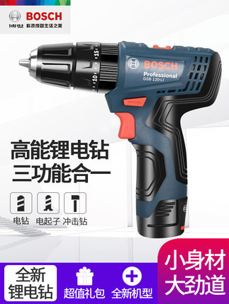 BOSCH博世充电式手电钻TSR1080-2-LI GSR120-Li锂充电起子12v-封面