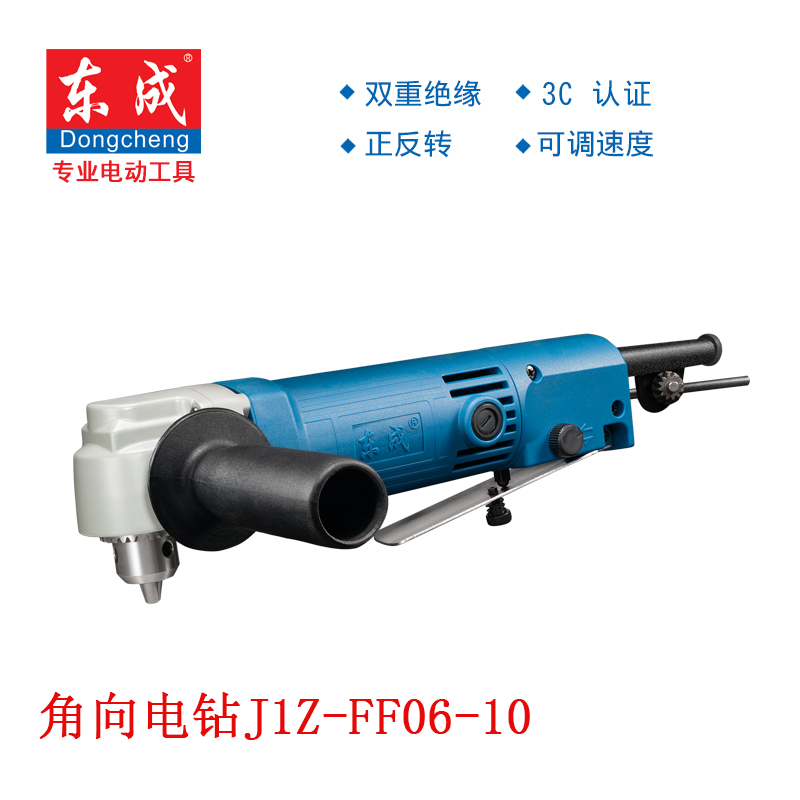 东成角向电钻角钻手电钻直角钻90度角钻角磨机J1Z-FF06-10包邮