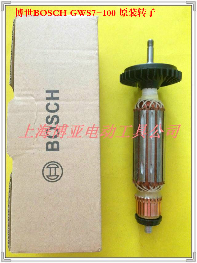 博世GWS7-100原装转子 促销价 59元 库存大量备货原装正品 欢迎洽谈 配件编码 1619P05210