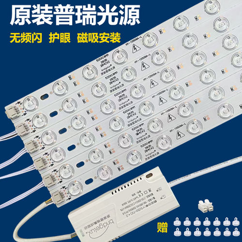 普瑞全光谱灯条无蓝光学习专用