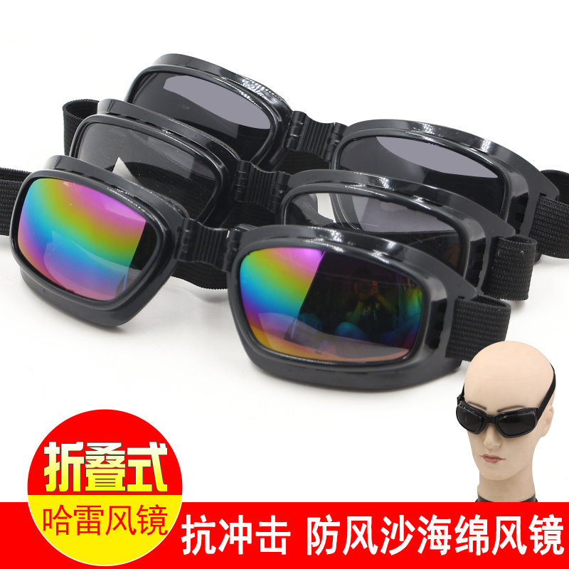 防冲击防尘防风沙防护眼镜护目镜骑行折叠海绵密封小风镜劳保眼罩