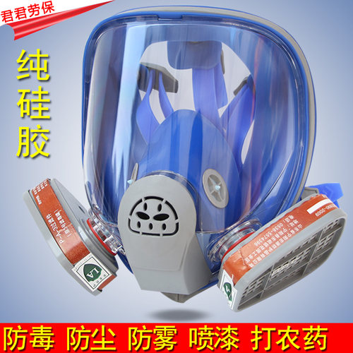 包邮化工甲醛喷漆可配防毒面具