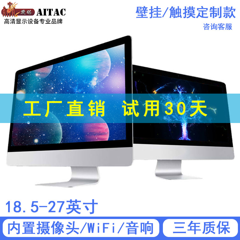 爱塔超薄一体机电脑18.5-27寸i3i5家用办公台式套件整机主机全套