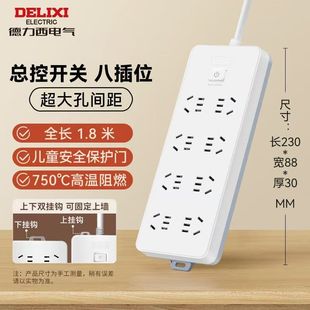德力西插座插排多功能大功率转换器家用插板带线拖线板宿舍接线板