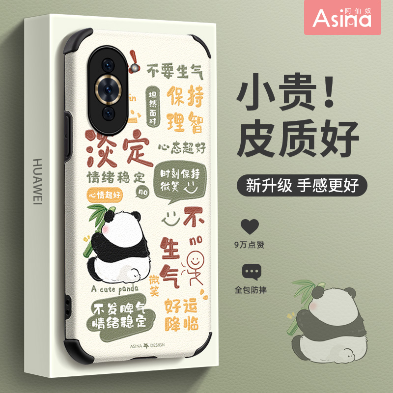 小羊皮/超薄防摔/两件减5/送挂绳