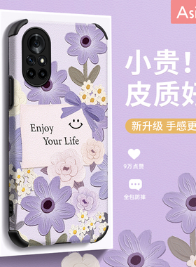 紫色花丛卡片适用华为nova10手机壳nova9pro可爱nova8超薄nove7se高级全包6新款5ipro小羊皮防摔文艺女款软套