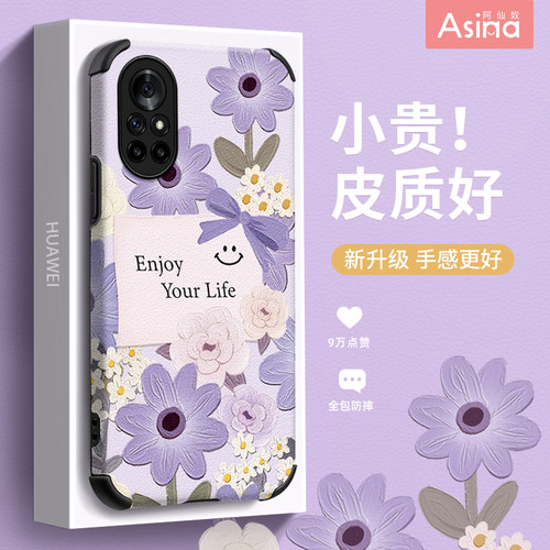 小羊皮/超薄防摔/两件减5/送挂绳