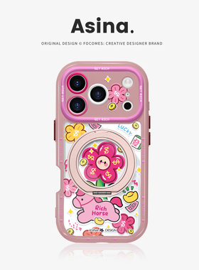 花花小马适用苹果17手机壳卡通磁吸17Promax防摔16Pro高级旋转带支架一体壳14/15潮牌ip13文艺保护套Co4小众