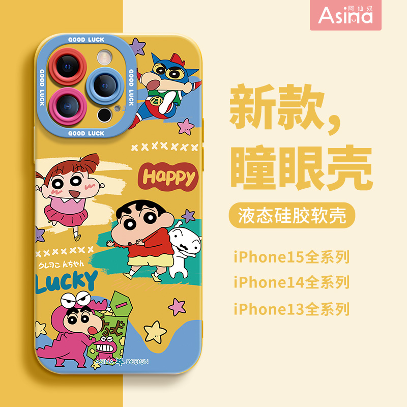 天使眼硅胶软壳/个性防摔全包