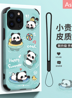 游泳熊猫适用苹果17Pro手机壳14小羊皮iPhone15Promax保护套13网红15plus全包防摔12pm女款ip16新款2023卡通