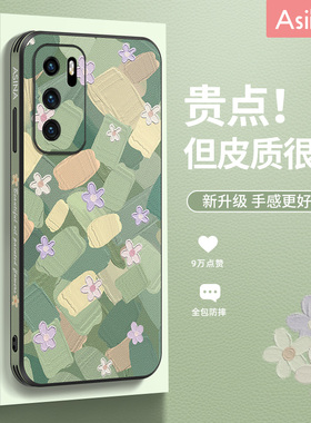 阿仙奴适用华为p50pro手机壳蓝色油画花朵p40pro0高档皮纹p30全包p40pro+女款小众原创卡通闺蜜新款个性创意
