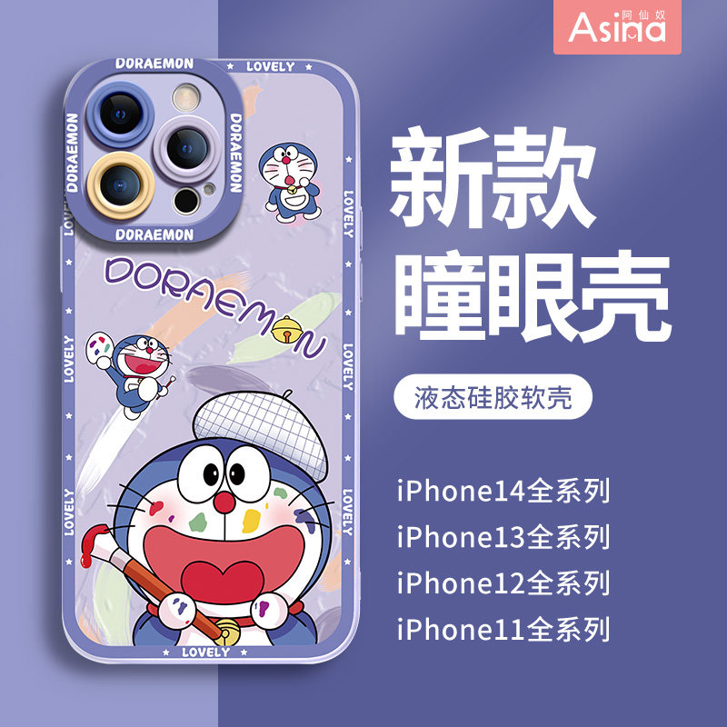 画家小叮当适用苹果14Promax手机壳新款iPhone14保护套可爱13全包防摔1211女款xs硅胶x网红xr卡通ip爆款pm使用感如何?