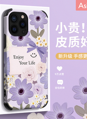 紫色花丛卡片适用iPhone17pro手机壳苹果13的可爱iP12pm超薄11promax高级全包x新款xr小羊皮xsmax防摔文艺女