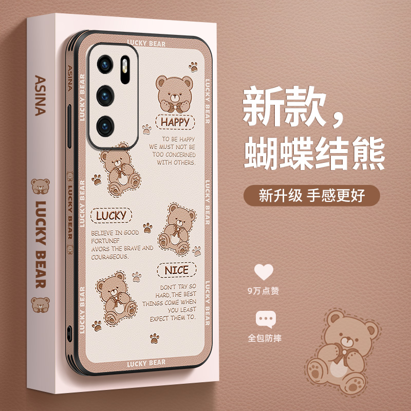 华为p40仿皮卡通手机壳防摔