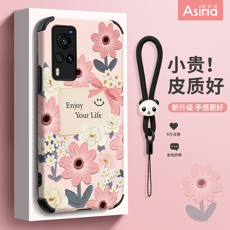 vivox70/X60/X50系列卡通小羊皮