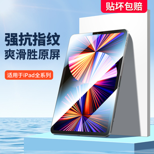 适用ipad钢化膜ipadpro苹果air5平板mini6高清4电脑2022ipadpro全屏3新款 11英寸10.9贴2保护2021第五代pro