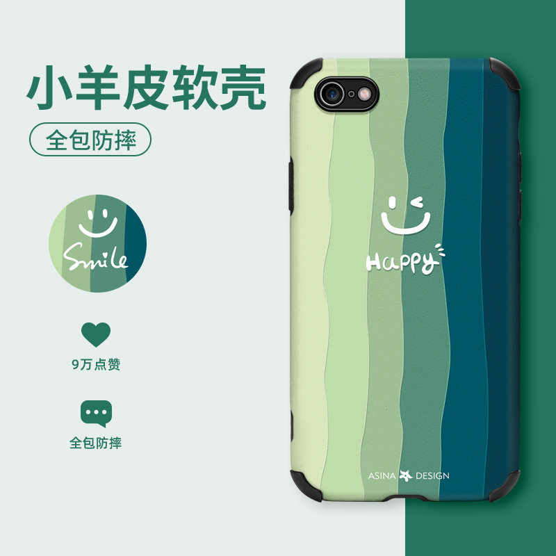 小羊皮适用于苹果8plus手机壳女款iphone8彩虹渐变色苹果7plus带挂绳卡通可爱个性创意6/6s闺蜜女款潮牌ins 3C数码配件 手机保护套/壳 原图主图