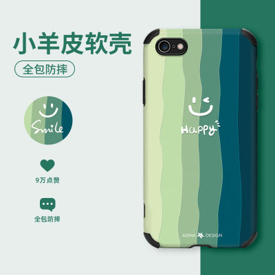 小羊皮适用于苹果8plus手机壳女款iphone8彩虹渐变色苹果7plus带挂绳卡通可爱个性创意6/6s闺蜜女款潮牌ins