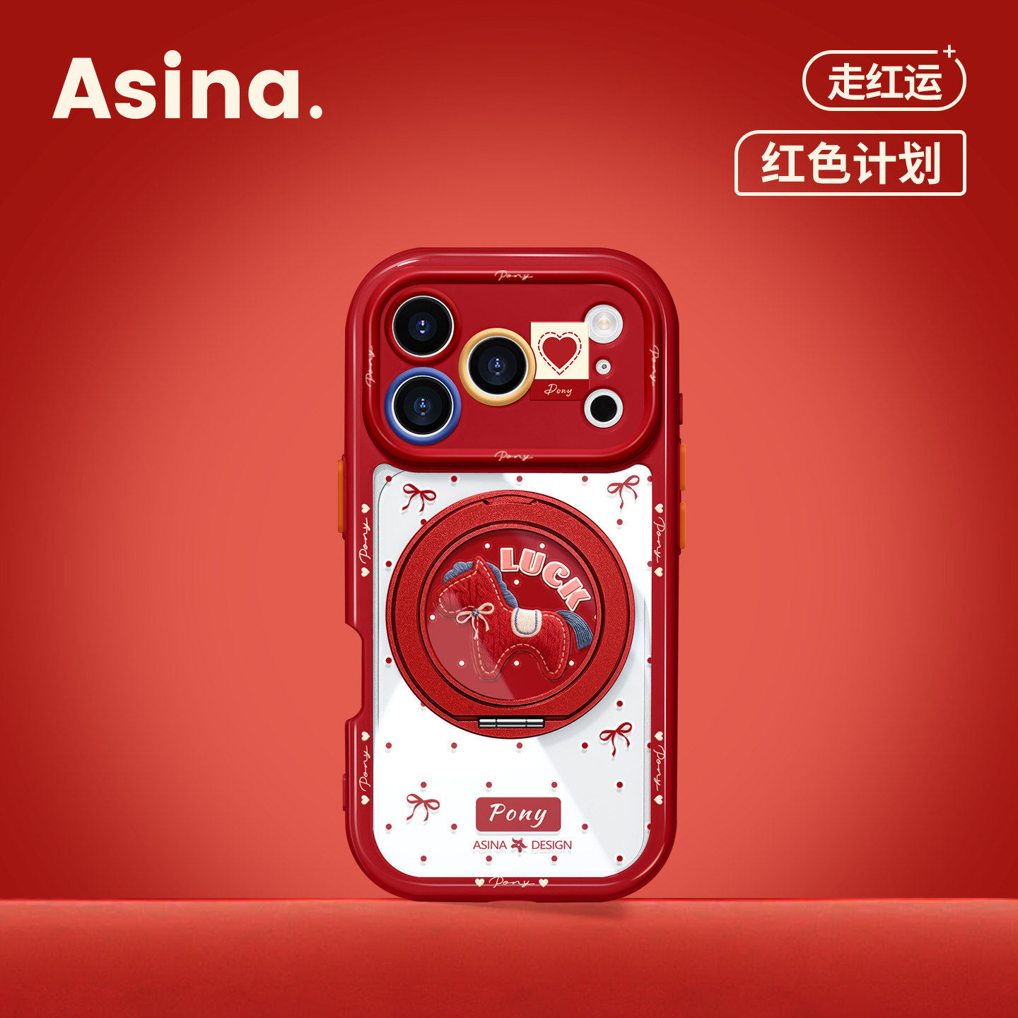刺绣小马适用苹果17手机壳卡通新款17Promax磁吸16Pro红色潮牌13高级旋转带支架一体壳14/15新年Co4新款2026,3C数码配件,手机保护套/壳,淘宝优惠券,粉丝福利购,淘宝优惠卷