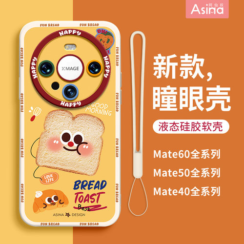 天使眼硅胶软壳/个性防摔全包