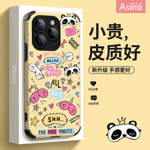 小羊皮/超薄防摔/两件减5/送挂绳