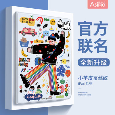 开心起来适用华为MatePad12平板保护套2024荣耀v6小米6pro防摔Mate Pad带笔槽8.4/10.4/10.8英寸2022新年红